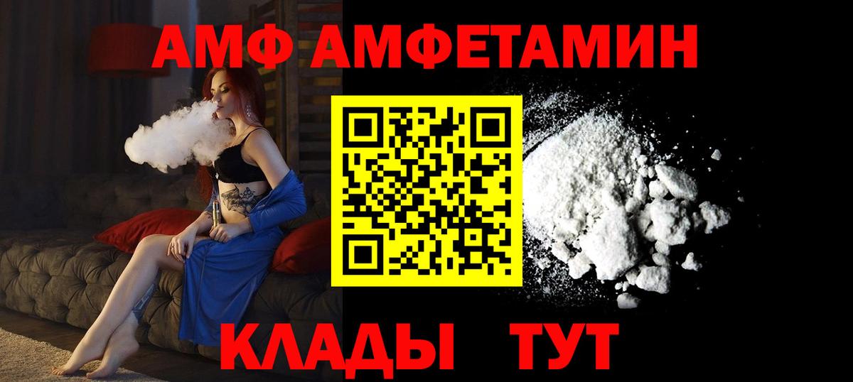 Amphetamine Premium Краснотурьинск