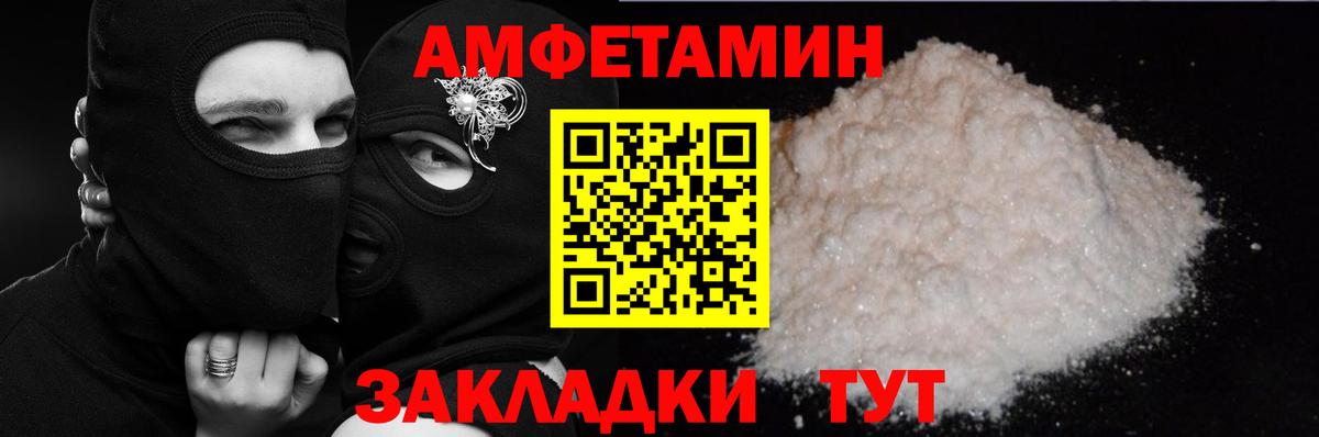 АМФЕТАМИН Premium  АМФ  АМФЕТАМИН  Краснотурьинск  Вход с VPN 