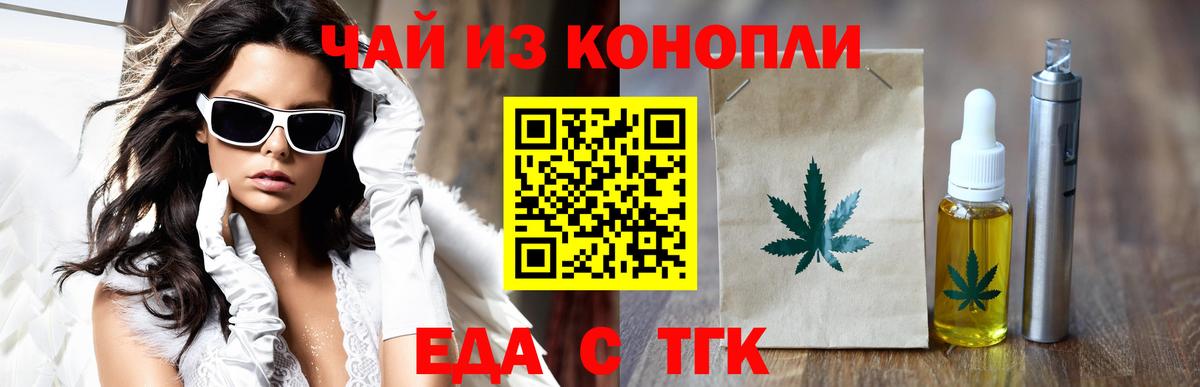 Cannafood марихуана  Вход с VPN  Краснотурьинск 