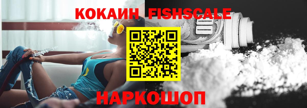 COCAIN 99% Краснотурьинск