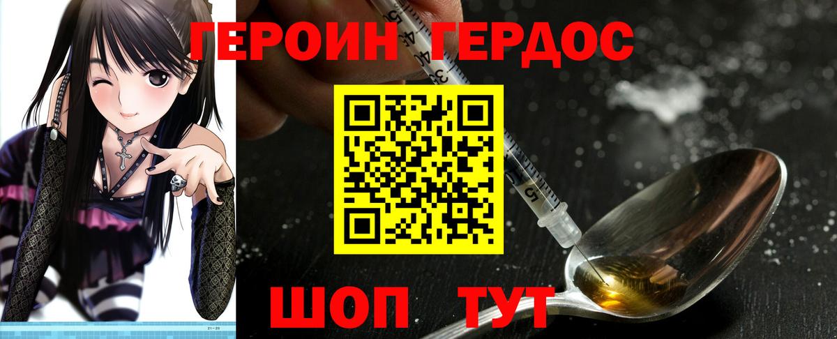 Краснотурьинск  Героин хмурый  Вход с VPN 