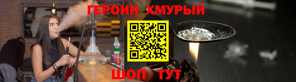 ГЕРОИН Афган Краснотурьинск