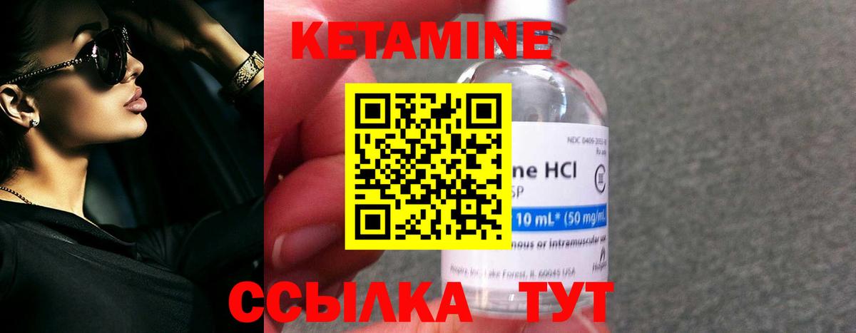 Кетамин ketamine Краснотурьинск