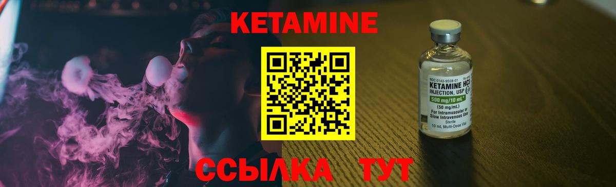 КЕТАМИН ketamine  Вход с VPN  Краснотурьинск 