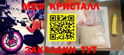 метамфетамин Конаково