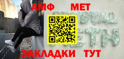 метамфетамин Конаково