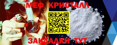метамфетамин Конаково