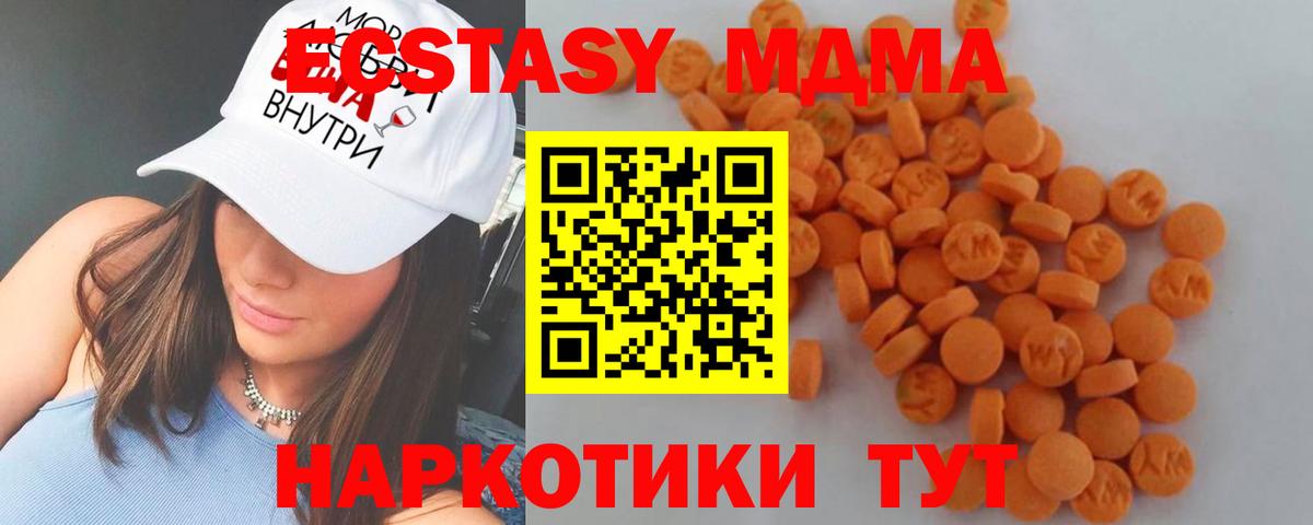 Краснотурьинск  МДМА crystal  MDMA кристаллы  МДМА  Вход с VPN 