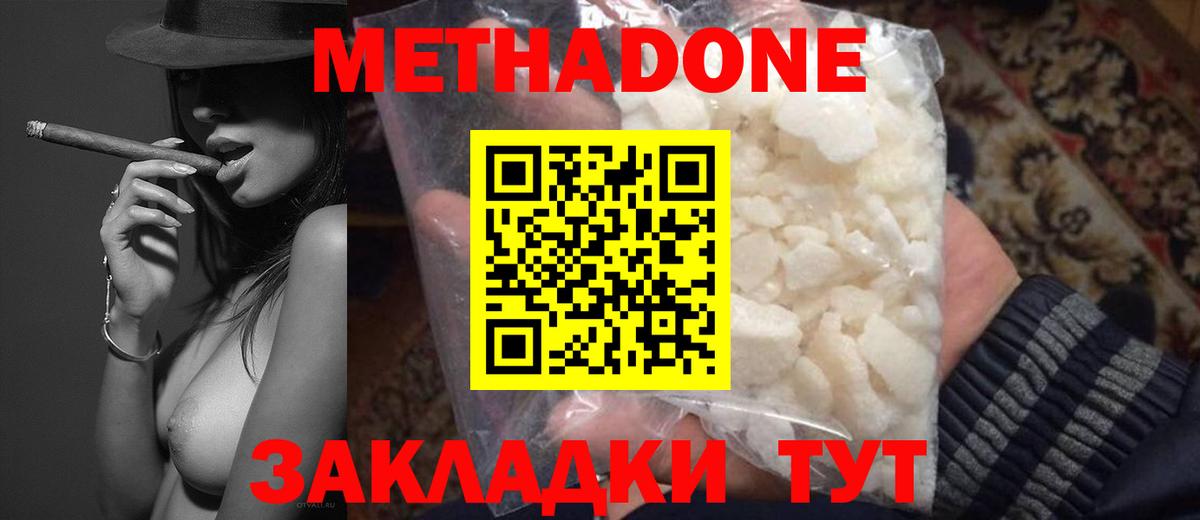 Метадон кристалл  сайты даркнета телеграм  Краснотурьинск  Метадон белоснежный  Вход с VPN 
