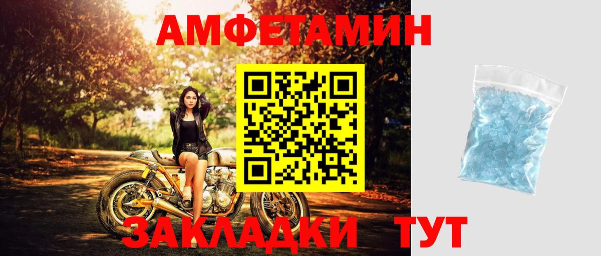 Метамфетамин Декстрометамфетамин 99.9% Краснотурьинск